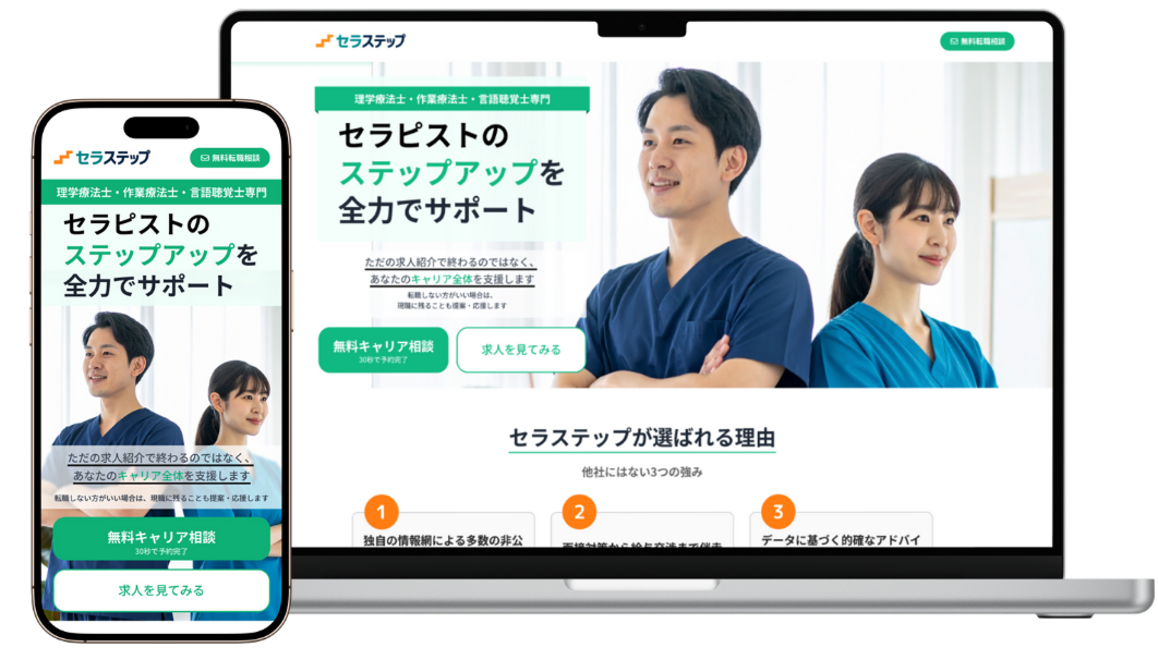 frontpage/therastep_service